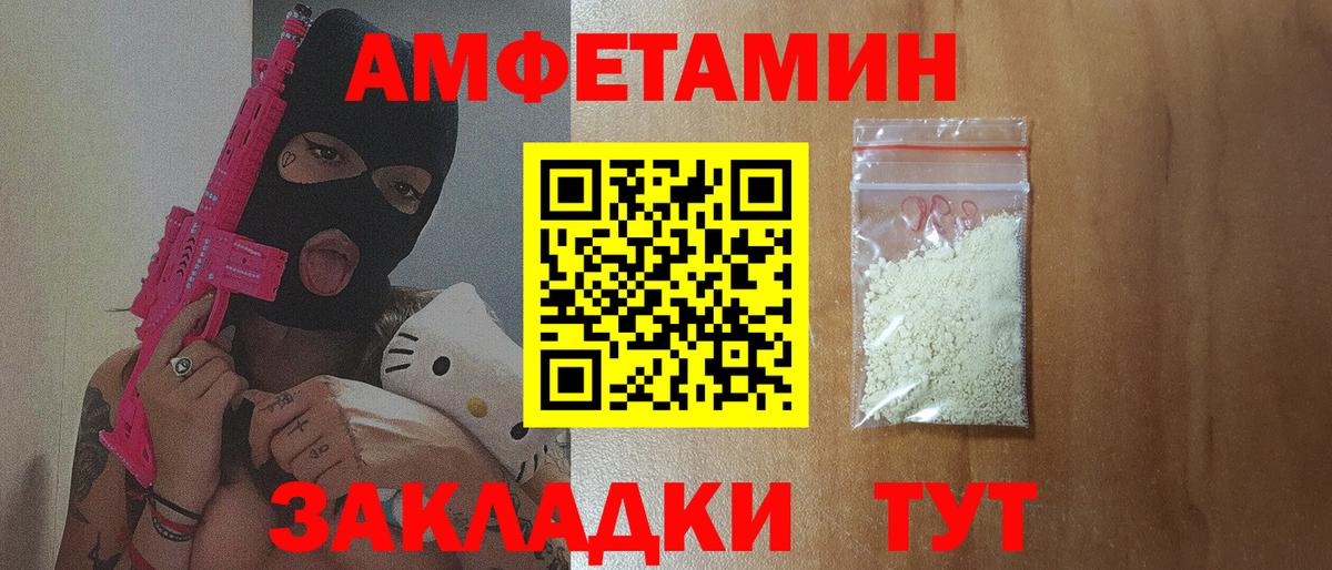 АМФЕТАМИН  АМФ Premium  Вход с VPN  Тутаев 