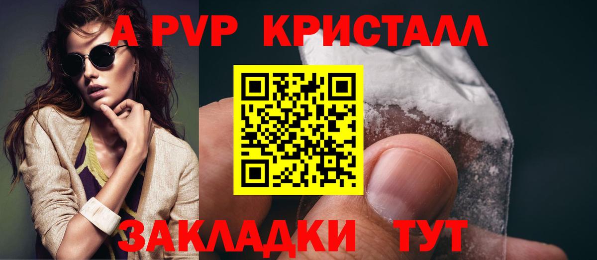 A-PVP кристаллы  Alpha-PVP VHQ  Вход с VPN  Тутаев  A PVP крисы CK 