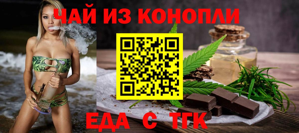 Тутаев  Canna-Cookies марихуана  Вход с VPN 