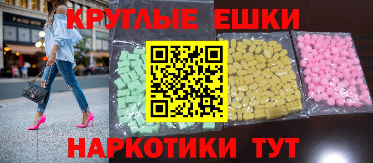 Экстази  Вход с VPN  Тутаев  ЭКСТАЗИ XTC 