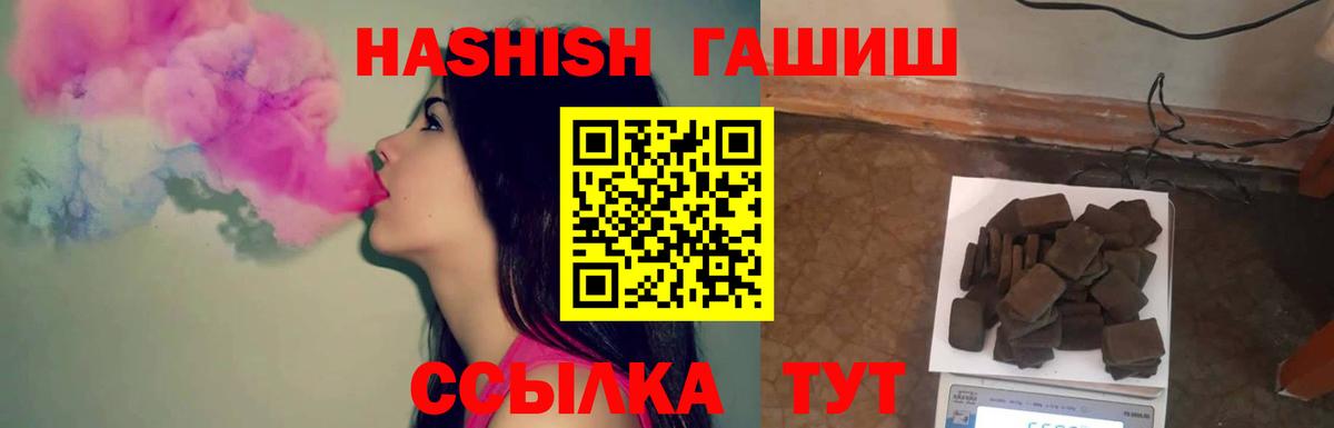ГАШИШ hashish  ГАШ Cannabis  Вход с VPN  Тутаев 