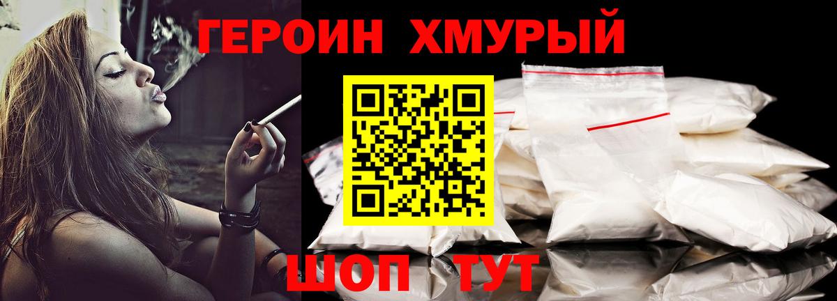 ГЕРОИН Афган Тутаев