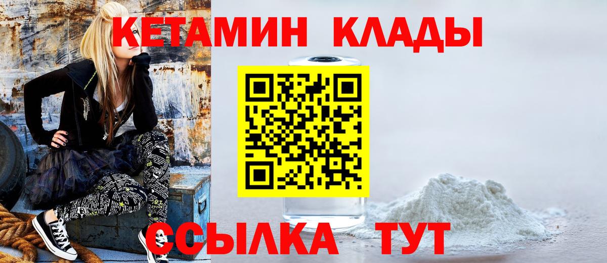 Кетамин ketamine  Кетамин ketamine  ссылка на мегу вход  Вход с VPN  Тутаев 