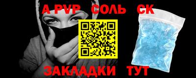 сатива Краснознаменск
