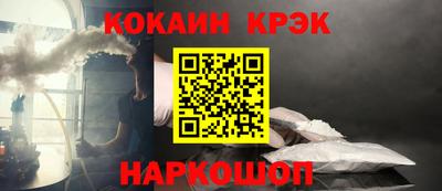 кокаин перу Краснодар