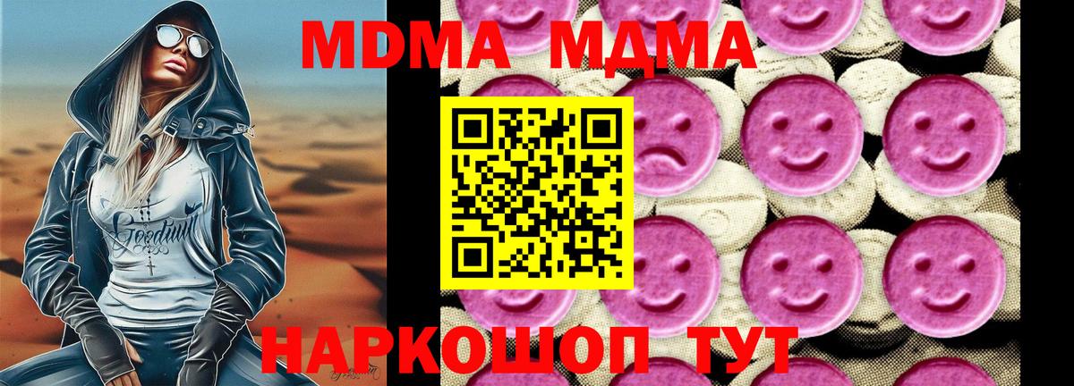 MDMA кристаллы Тутаев
