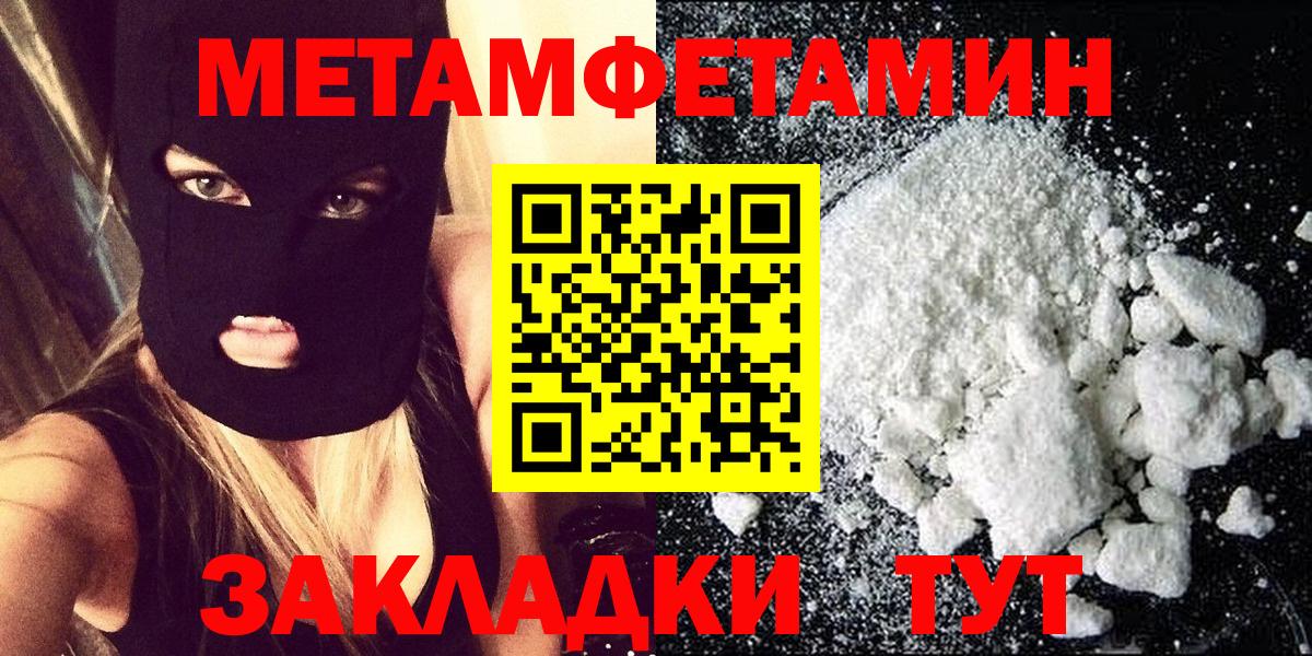 Тутаев  МЕТАМФЕТАМИН Methamphetamine  Вход с VPN 
