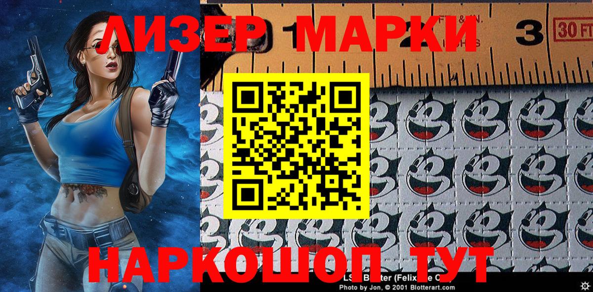 Марки NBOMe 1,8мг Тутаев