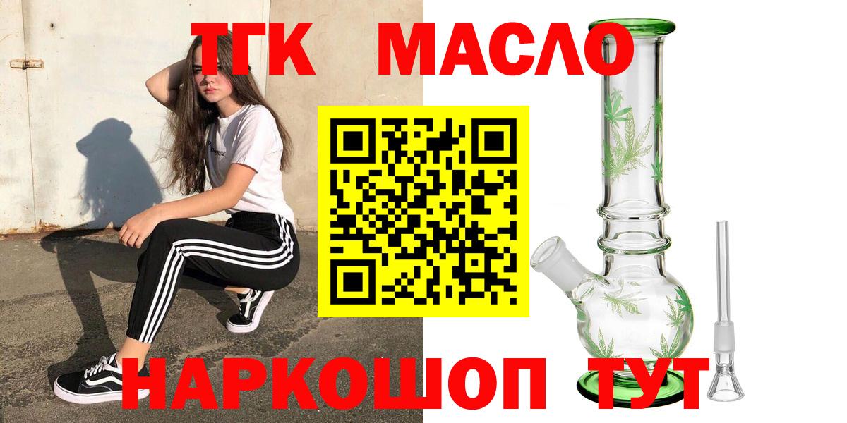 Дистиллят ТГК концентрат  Вход с VPN  где продают наркотики  Тутаев 