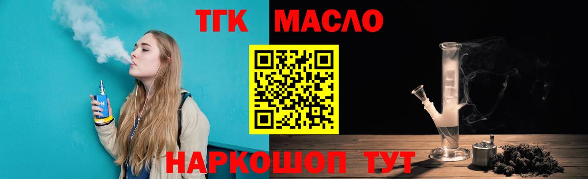 Дистиллят ТГК вейп Тутаев